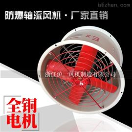 FBT35-11-2.8防爆防腐轴流风机220V380V