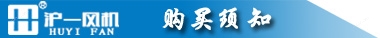 防腐防爆玻璃钢边墙风机 带弯头排风机 沪一