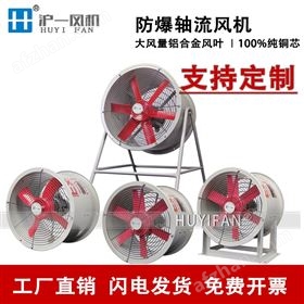 BT系列管道式轴流风机 粉尘防爆风机3C认证