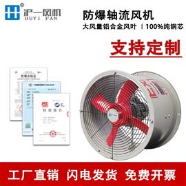 圆筒风机 工业轴流式防爆风机 壁式排风机