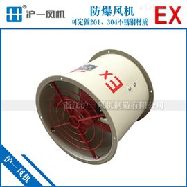 BAF-350防爆轴流风机