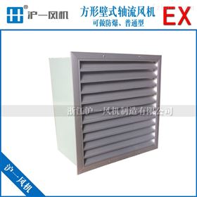 XBDZ-320新壁式低噪声轴流风机