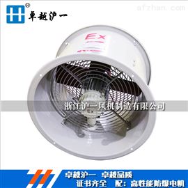 HUYIFANBT35-11-5.6防爆轴流风机