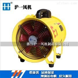 BSFT防爆手提式安全轴流手提风机