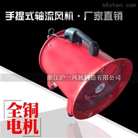 CTF3-2手提式轴流风机