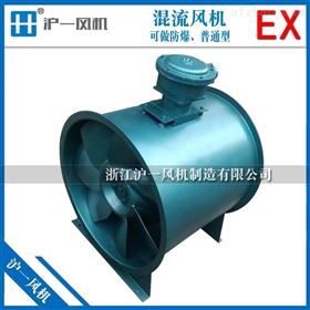 BSWF防爆低噪声混流风机