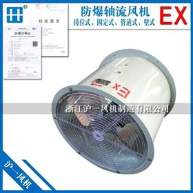 BSF低噪声防爆轴流风机
