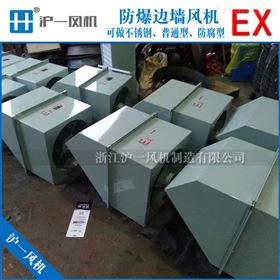 WEXD-500防爆边墙风机